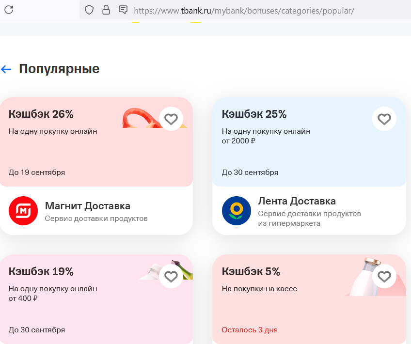 заработок на кредитках увеличивать кэшбэк