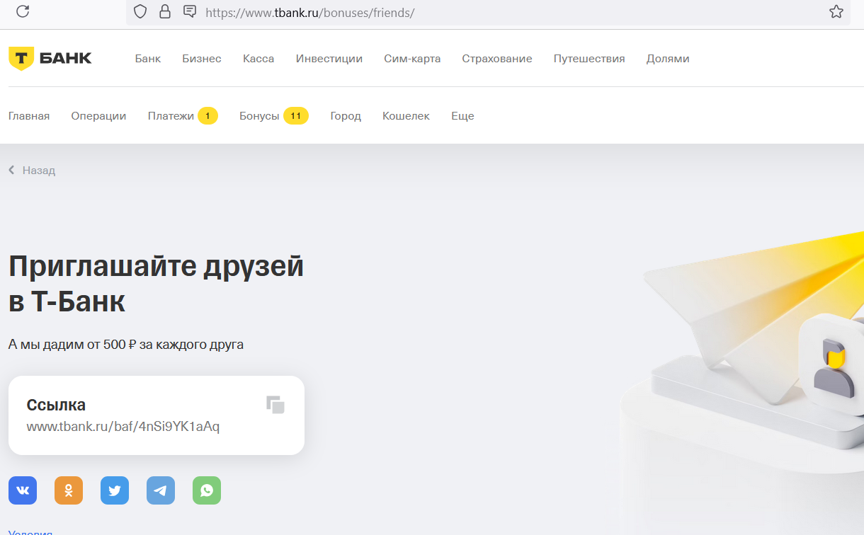 т-банк заработок на картах